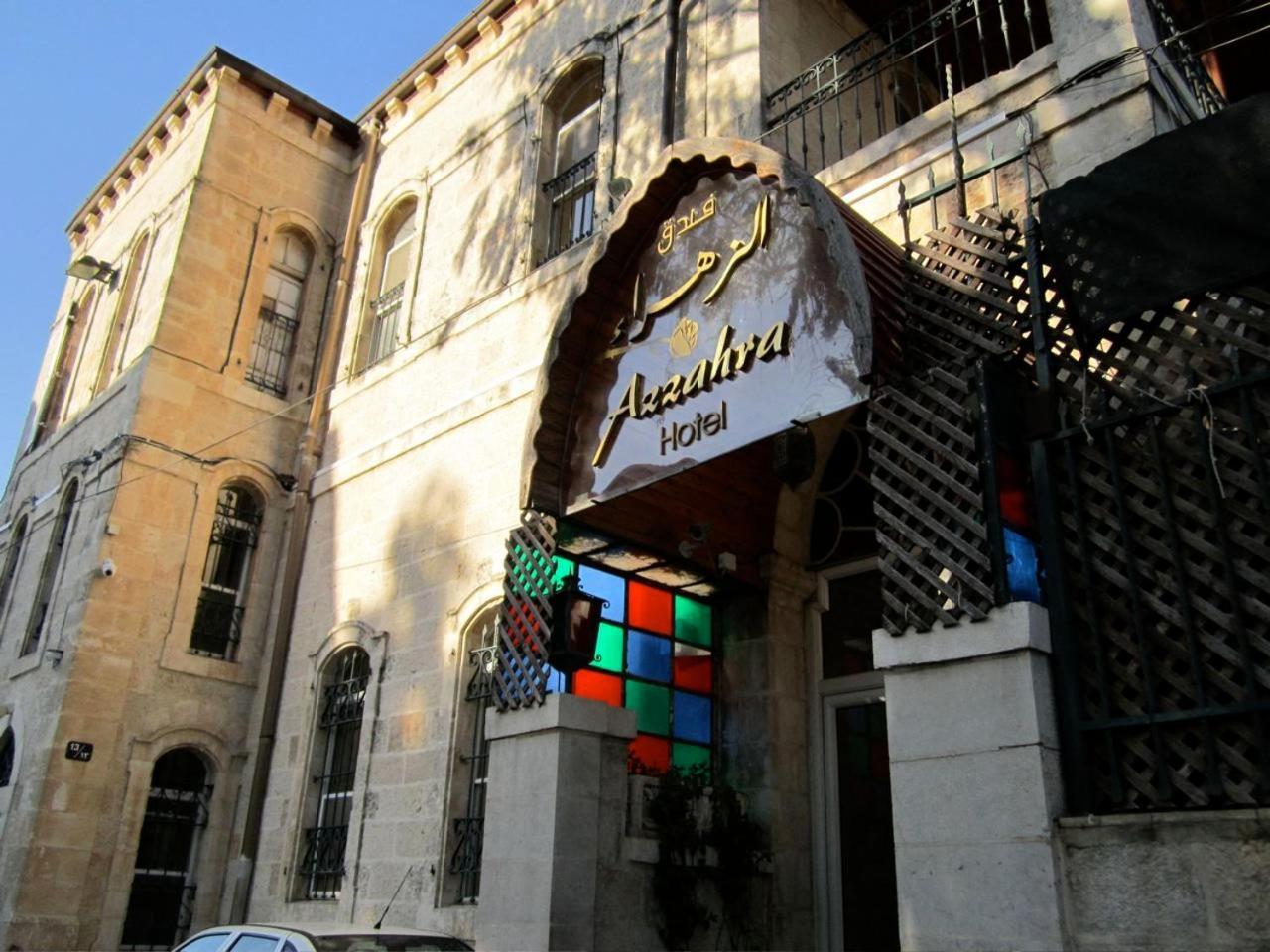 Azzahra Boutique Hotel & Restaurant - Иерусалим Экстерьер фото